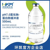 CP2116P2pH7.0 氯化钠-蛋白胨缓冲液