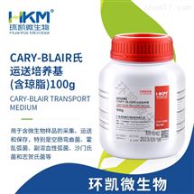 025090环凯微生物 Cary-Blair氏运送培养基