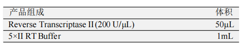 Reverse Tranase II 产品包装（A包装）