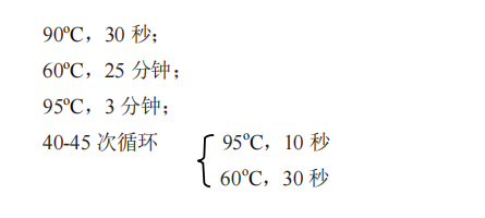 RNA-direct qPCR Master Mix 推荐 PCR 反映程序*